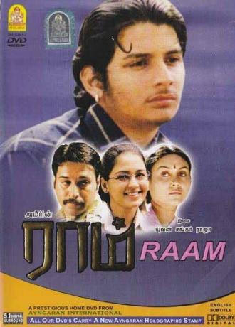 Рам (фильм 2005)