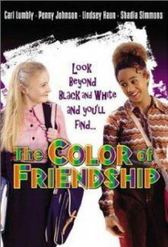 Все цвета дружбы (фильм 2000)