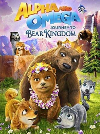 Альфа и Омега: Путешествие в медвежье королевство (фильм 2017)
