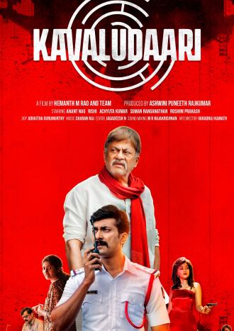 Kavaludaari (фильм 2019)
