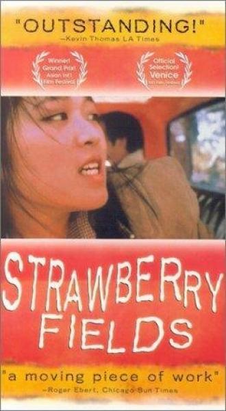 Strawberry Fields (фильм 1997)