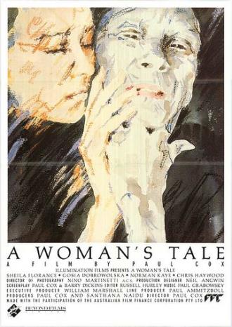 Рассказ женщины (фильм 1991)