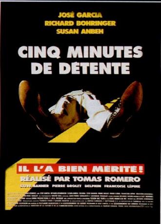 5 минут передышки (фильм 1999)