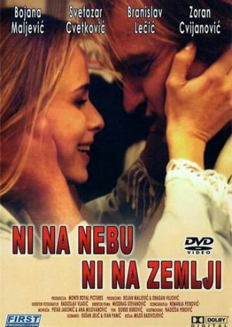 Ни на небе, ни на земле (фильм 1994)