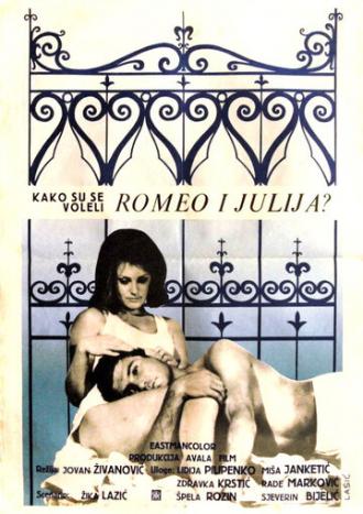 Как любили друг друга Ромео и Джульетта? (фильм 1966)