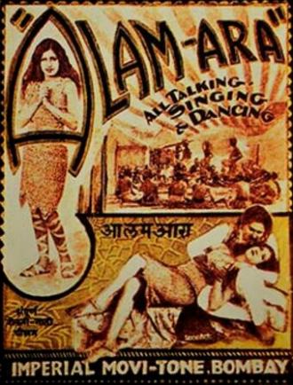 Алам Ара (фильм 1931)