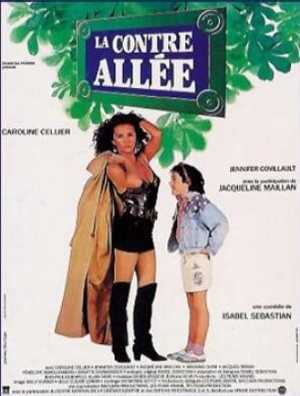 Боковая аллея (фильм 1991)