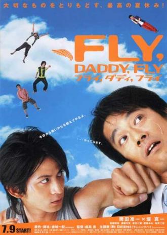 Лети, папочка, лети (фильм 2005)