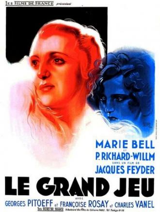 Большая игра (фильм 1934)