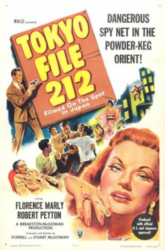 Токийский файл 212 (фильм 1951)