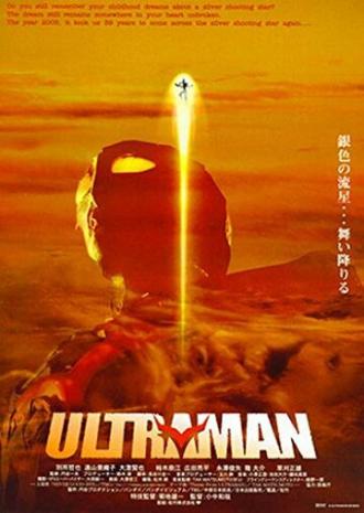 Ультрамен (фильм 2004)