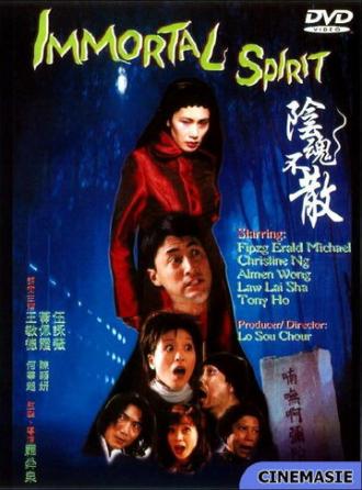Бессмертный дух (фильм 1999)