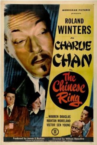 Китайское кольцо (фильм 1947)
