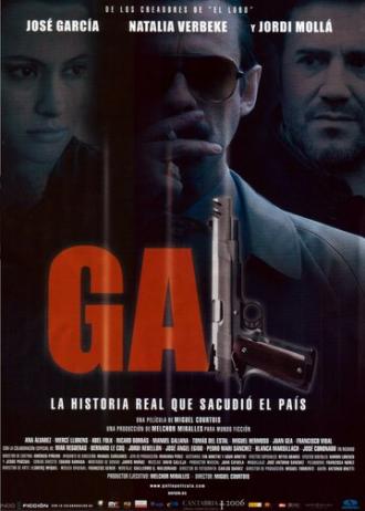 GAL (фильм 2006)