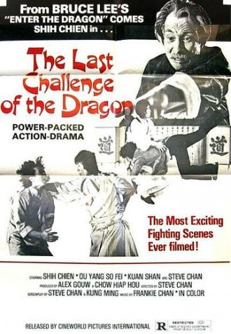 Последний вызов дракона (фильм 1976)