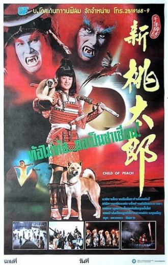 Xing tao tai lang (фильм 1987)