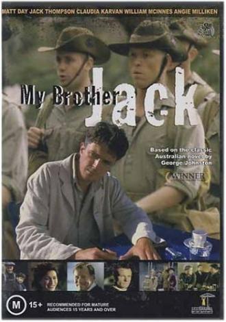 Мой брат Джек (фильм 2001)