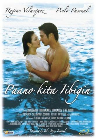 Paano kita iibigin (фильм 2007)