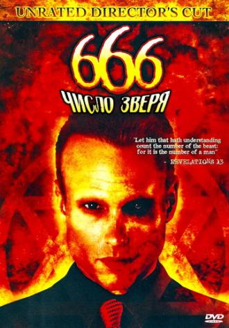 666: Число зверя (фильм 2007)
