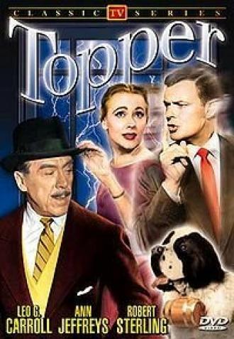 Топпер (сериал 1953)