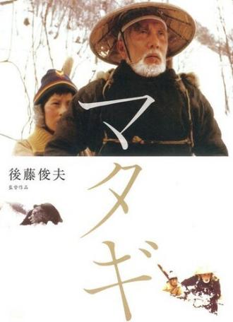 Старый охотник на медведей (фильм 1982)