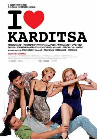 I Love Karditsa (фильм 2010)