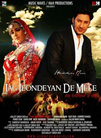 Jag Jeondeyan De Mele (фильм 2009)