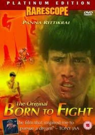 Рождённый сражаться (фильм 1984)
