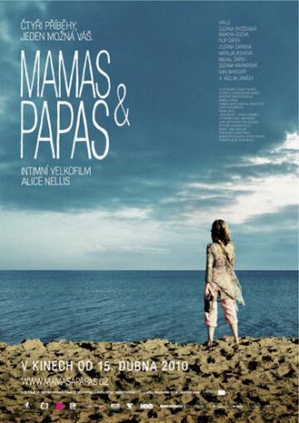 Мамы и папы (фильм 2010)