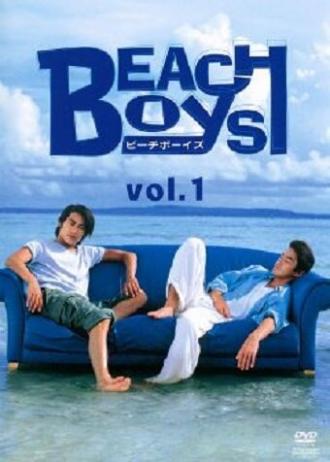 Пляжные мальчики (сериал 1997)