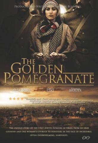 Золотой гранат (фильм 2010)