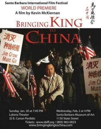 Bringing King to China (фильм 2011)