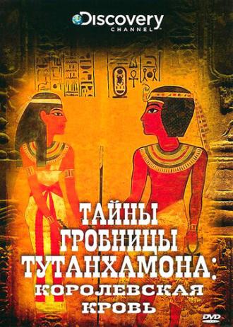 Тайны гробницы Тутанхамона (сериал 2010)