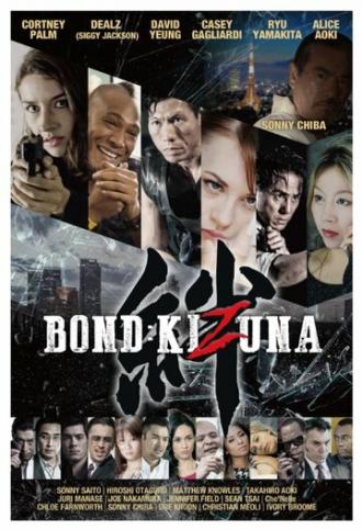 Bond: Kizuna (фильм 2021)