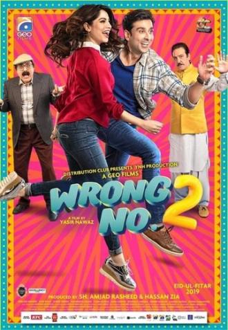 Wrong No. 2 (фильм 2019)