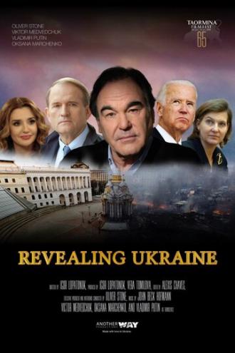 В борьбе за Украину (фильм 2019)