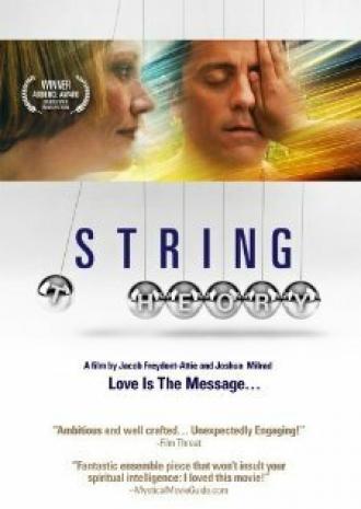 String Theory (фильм 2002)