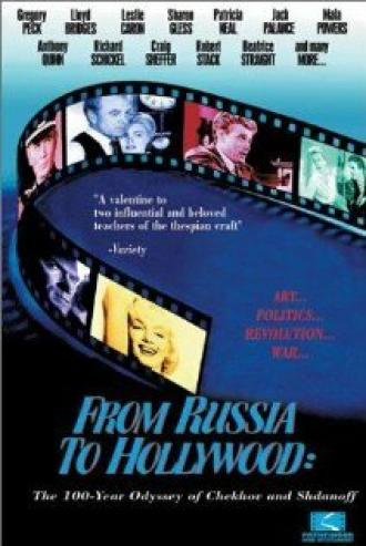 Из России в Голливуд (фильм 2002)