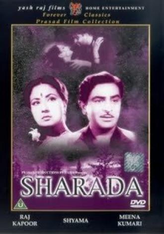 Шарада (фильм 1957)