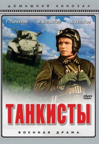 Танкисты (фильм 1939)