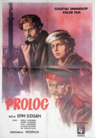 Пролог (фильм 1958)