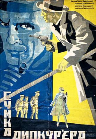 Сумка дипкурьера (фильм 1927)