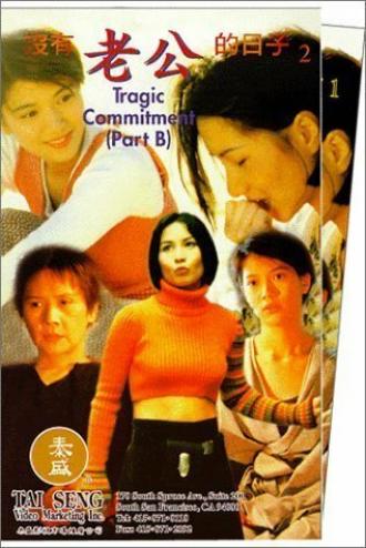 Mei you lao gong de ri zi (фильм 1995)