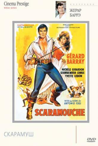 Скарамуш (фильм 1963)