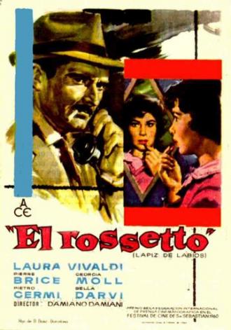 Губная помада (фильм 1960)