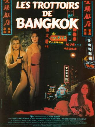 Тротуары Бангкока (фильм 1984)