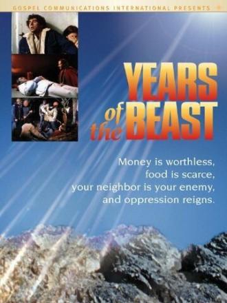 Years of the Beast (фильм 1981)