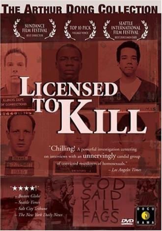 Лицензия на убийство (фильм 1997)