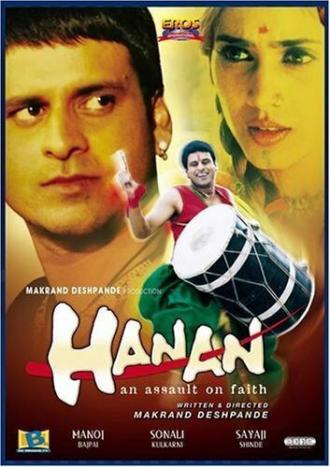 Hanan (фильм 2004)