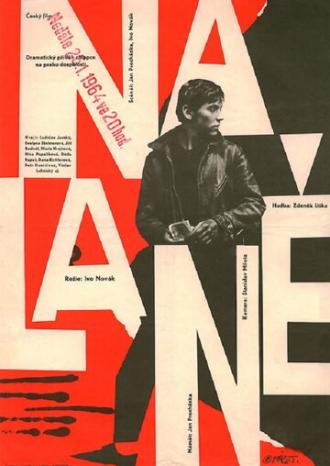 Na lane (фильм 1963)